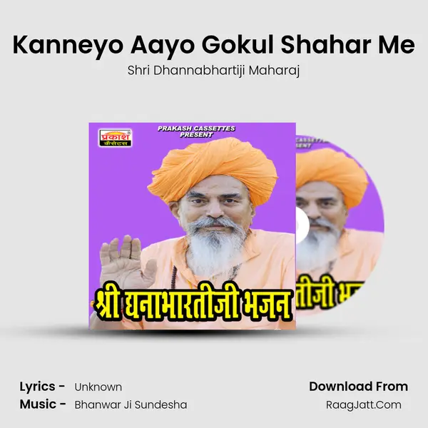 Kanneyo Aayo Gokul Shahar Me Song mp3 | Shri Dhannabhartiji Maharaj