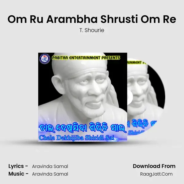 Om Ru Arambha Shrusti Om Re Song mp3 | T. Shourie