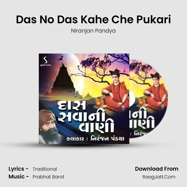 Das No Das Kahe Che Pukari Song mp3 | Niranjan Pandya