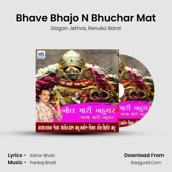 Bhave Bhajo N Bhuchar Mat Song mp3 | Gagan Jethva