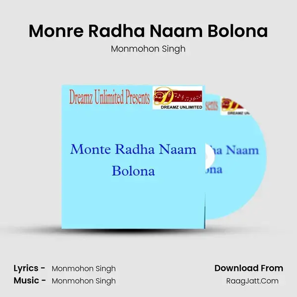 Monre Radha Naam Bolona - Monmohon Singh