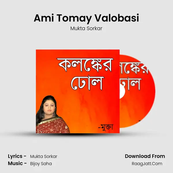 Ami Tomay Valobasi Song mp3 | Mukta Sorkar