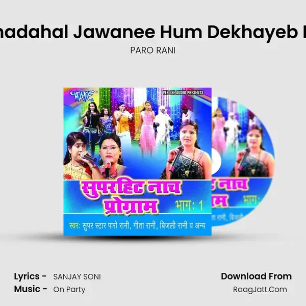 Chadahal Jawanee Hum Dekhayeb Ho Song mp3 | PARO RANI