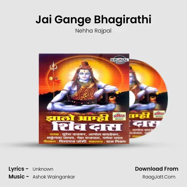 Jai Gange Bhagirathi Song mp3 | Nehha Rajpal