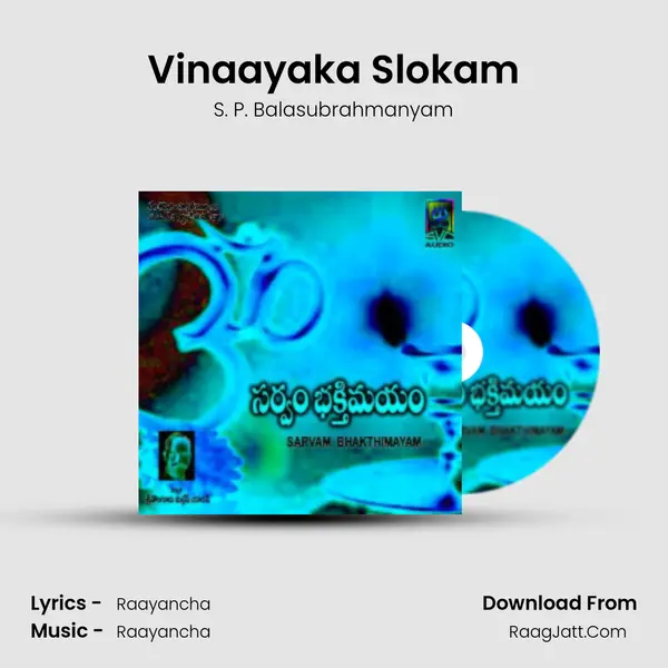 Vinaayaka Slokam Song mp3 | S. P. Balasubrahmanyam