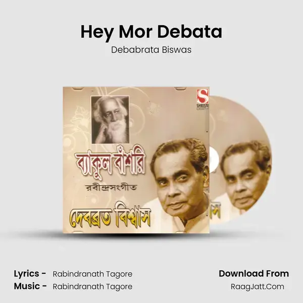 Hey Mor Debata Song mp3 | Debabrata Biswas