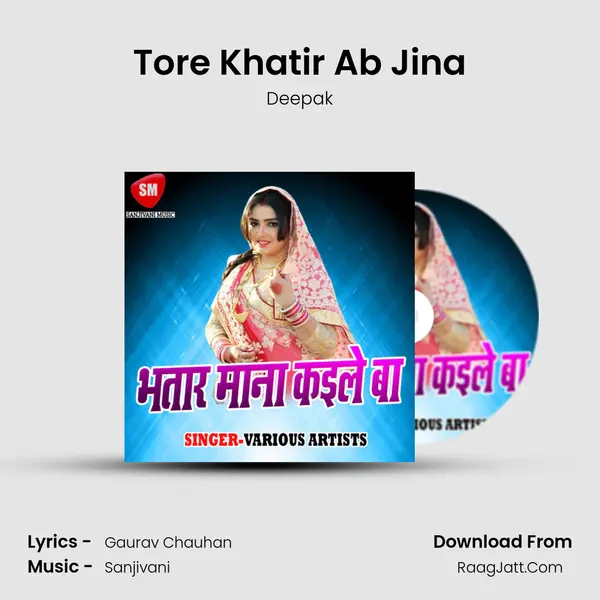 Tore Khatir Ab Jina Song mp3 | Deepak