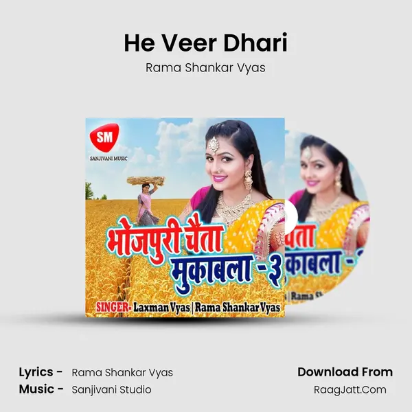 He Veer Dhari Song mp3 | Rama Shankar Vyas