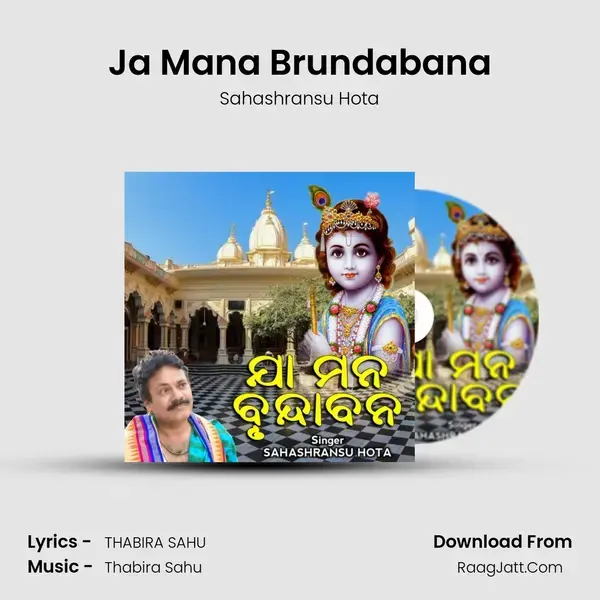 Ja Mana Brundabana Song mp3 | Sahashransu Hota