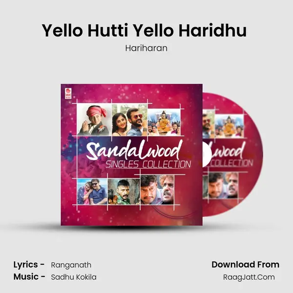 Yello Hutti Yello Haridhu (From Anaatharu) mp3 song