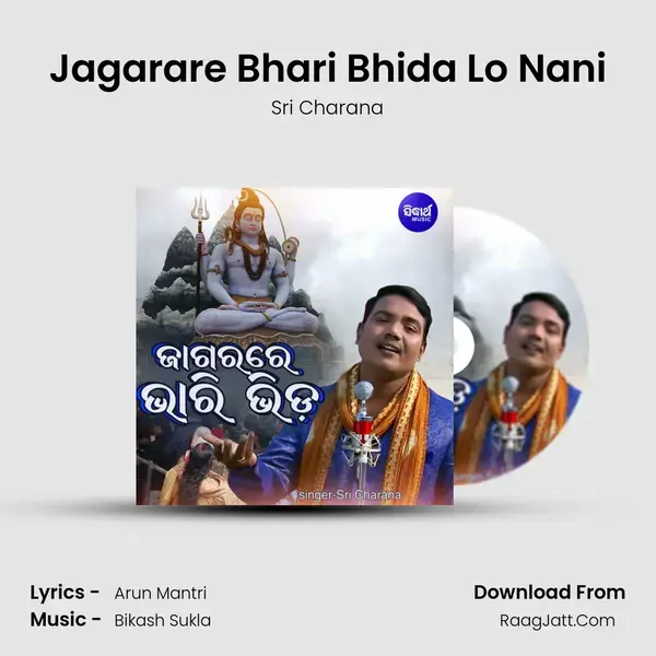 Jagarare Bhari Bhida Lo Nani mp3 song