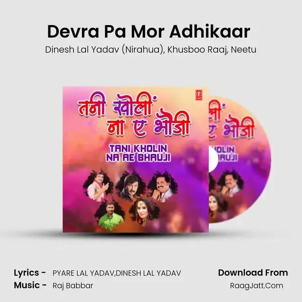 Devra Pa Mor Adhikaar (From Holi Mein Double Bhataar) mp3 song