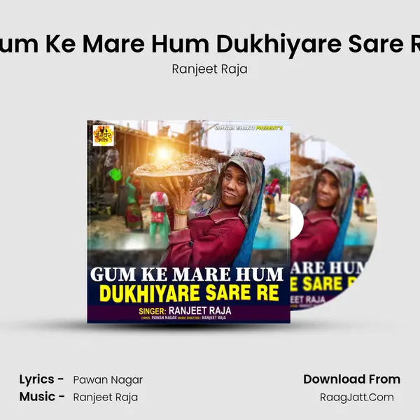 Gum Ke Mare Hum Dukhiyare Sare Re mp3 song