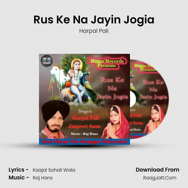 Rus Ke Na Jayin Jogia mp3 song