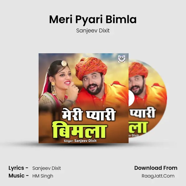 Meri Pyari Bimla Song mp3 | Sanjeev Dixit