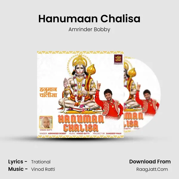 Hanumaan Chalisa mp3 song