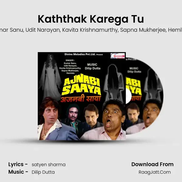 Kaththak Karega Tu mp3 song