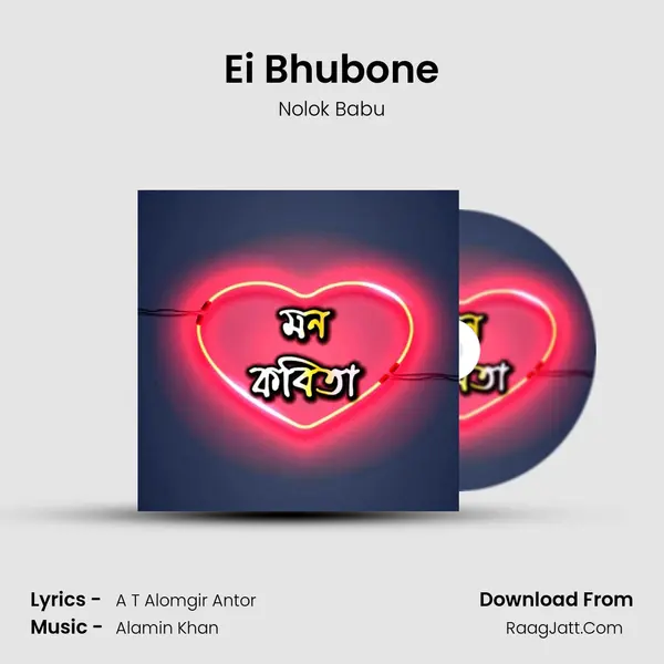 Ei Bhubone Song mp3 | Nolok Babu