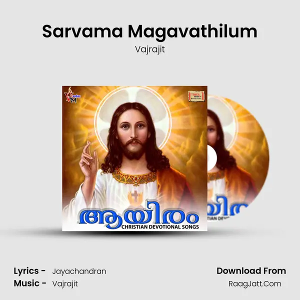 Sarvama Magavathilum mp3 song