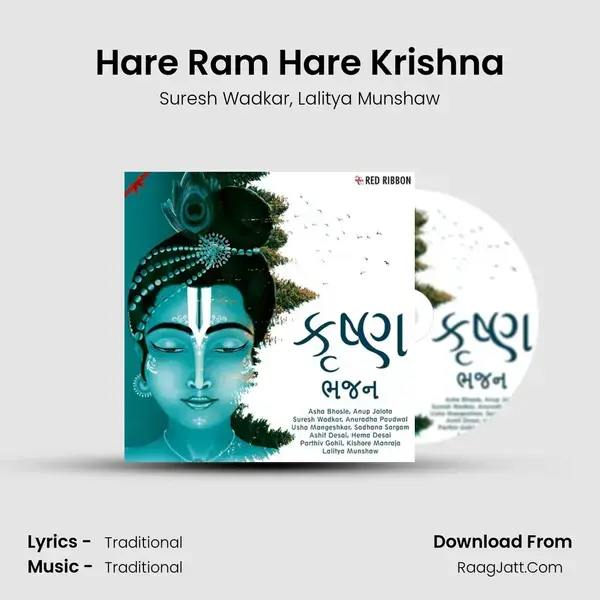 Hare Ram Hare Krishna mp3 song