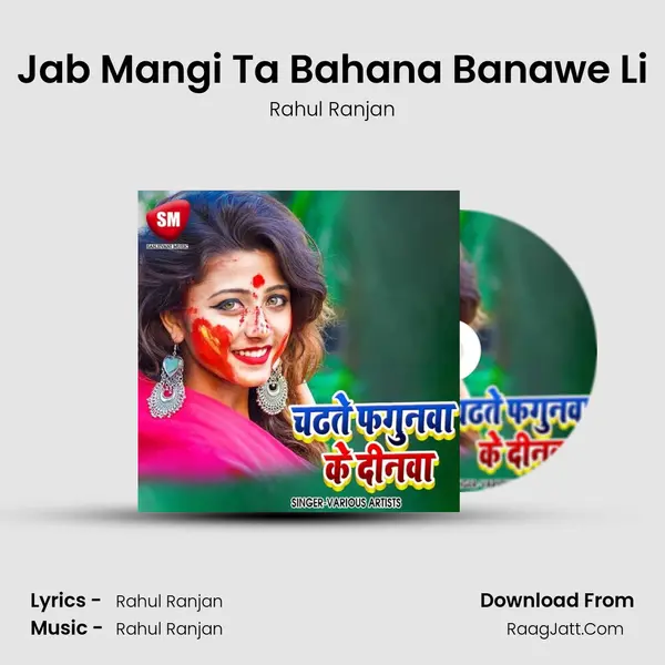 Jab Mangi Ta Bahana Banawe Li Song mp3 | Rahul Ranjan