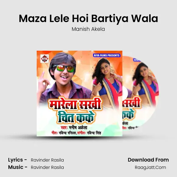 Maza Lele Hoi Bartiya Wala mp3 song