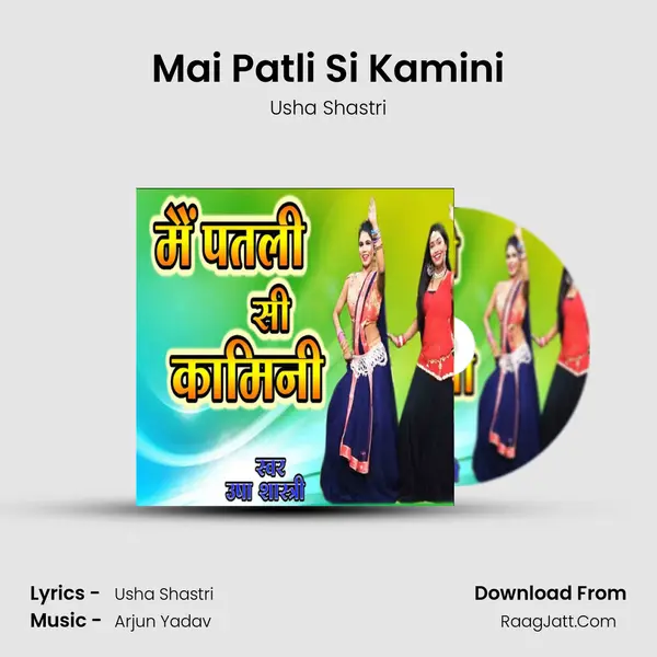 Mai Patli Si Kamini mp3 song