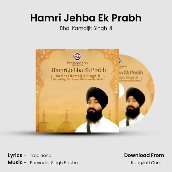 Hamri Jehba Ek Prabh mp3 song