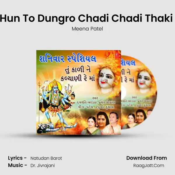 Hun To Dungro Chadi Chadi Thaki (From Mahakali Maa No Morlo) mp3 song