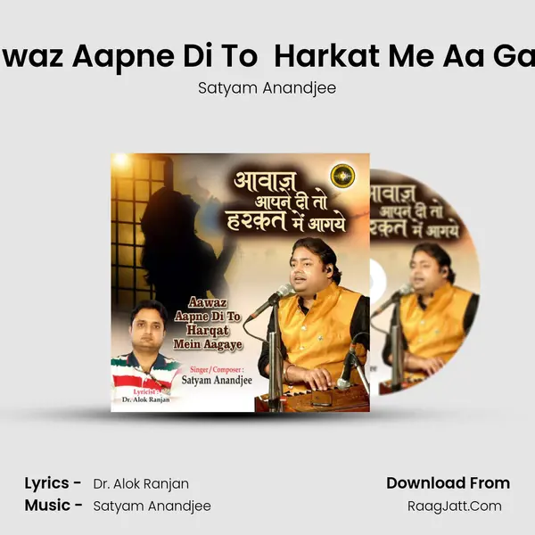 Aawaz Aapne Di To  Harkat Me Aa Gaye mp3 song