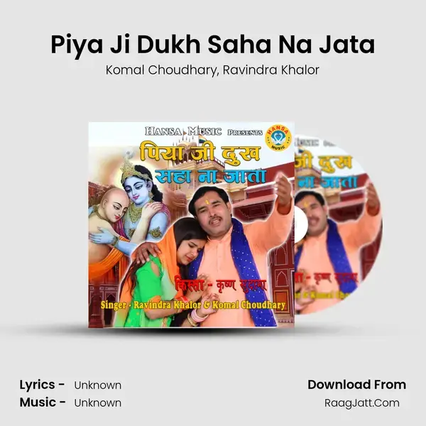 Piya Ji Dukh Saha Na Jata mp3 song