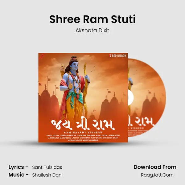 Shree Ram Stuti mp3 song