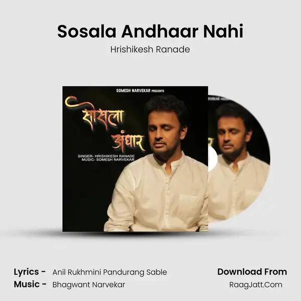 Sosala Andhaar Nahi mp3 song