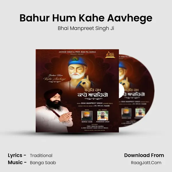 Bahur Hum Kahe Aavhege mp3 song