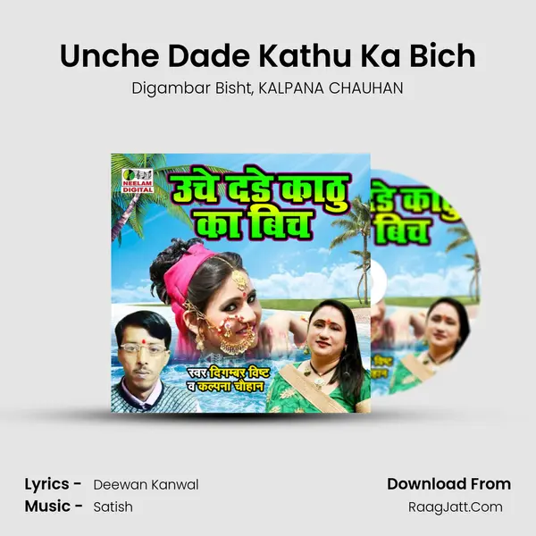 Unche Dade Kathu Ka Bich Song mp3 | Digambar Bisht