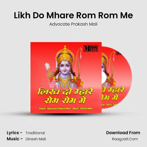 Likh Do Mhare Rom Rom Me mp3 song