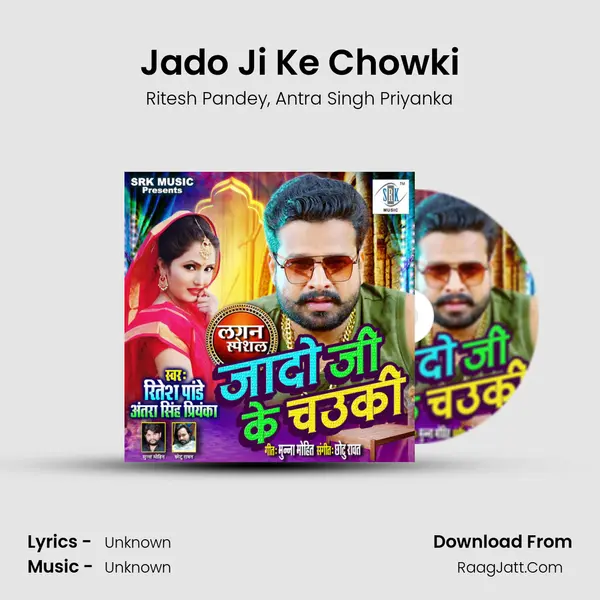 Jado Ji Ke Chowki Song mp3 | Ritesh Pandey