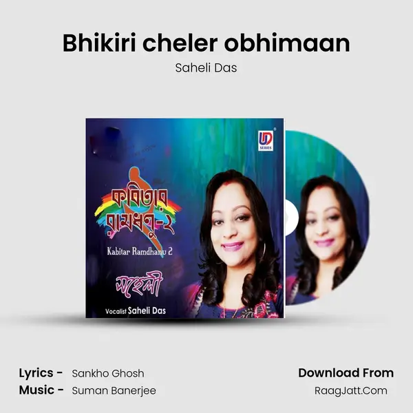 Bhikiri cheler obhimaan mp3 song