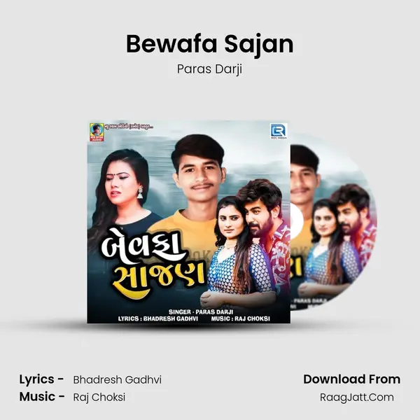 Bewafa Sajan Song mp3 | Paras Darji