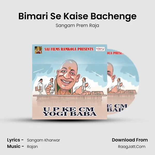 Bimari Se Kaise Bachenge Song mp3 | Sangam Prem Raja