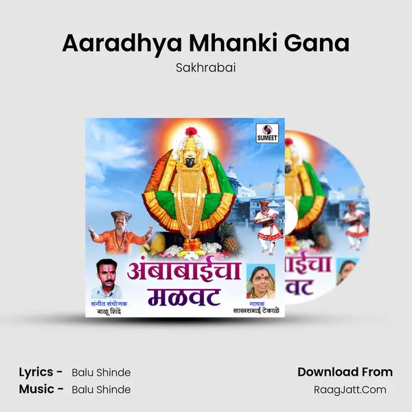 Aaradhya Mhanki Gana mp3 song