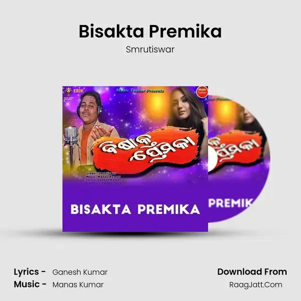 Bisakta Premika Song mp3 | Smrutiswar