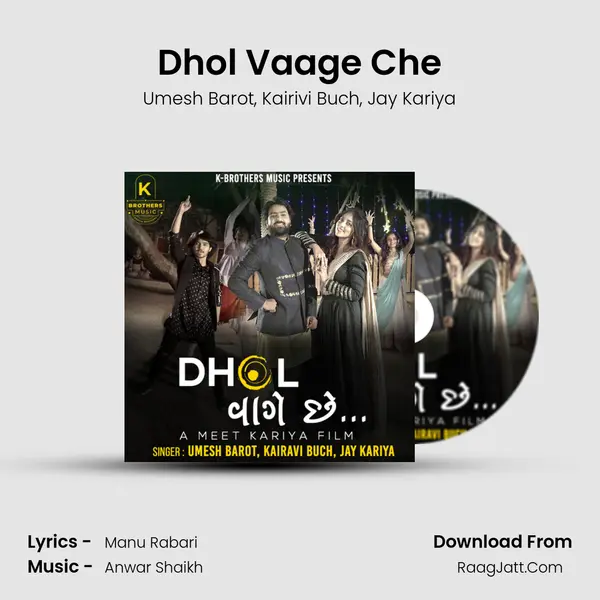 Dhol Vaage Che - 