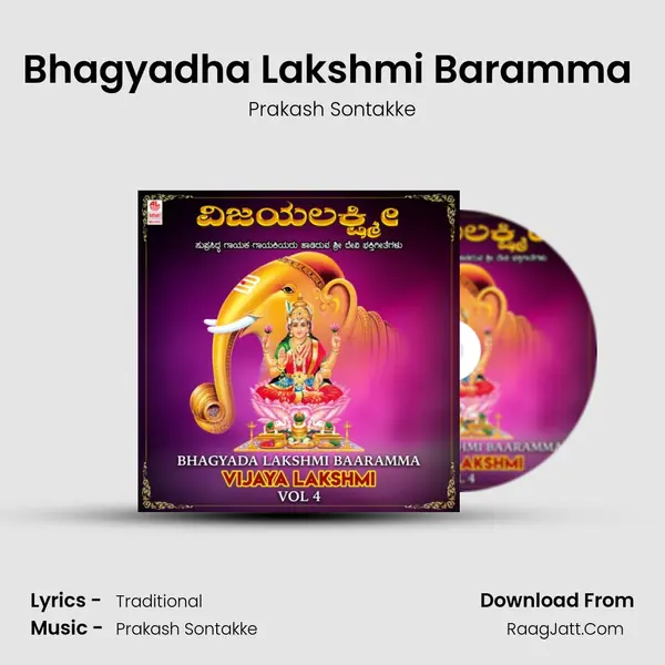 Bhagyadha Lakshmi Baramma (From Bhakthi) mp3 song