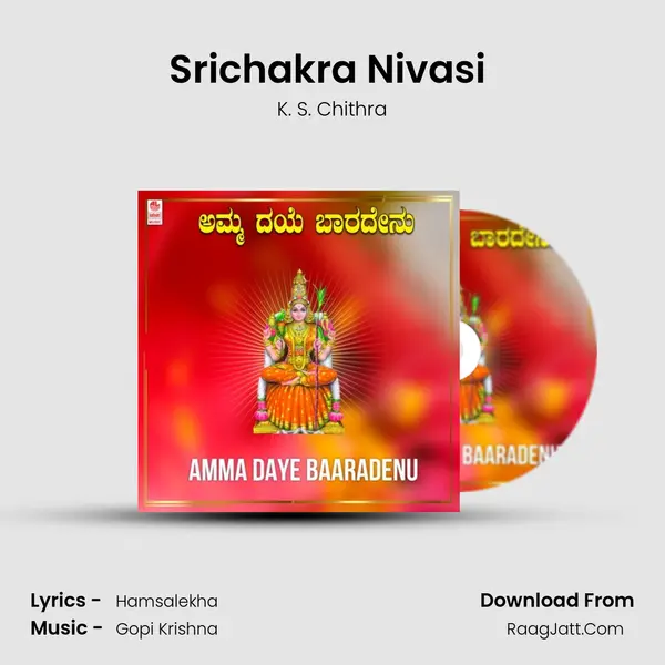 Srichakra Nivasi (From Amma Nagamma) mp3 song