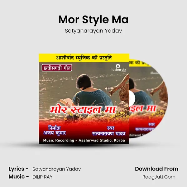 Mor Style Ma Song mp3 | Satyanarayan Yadav