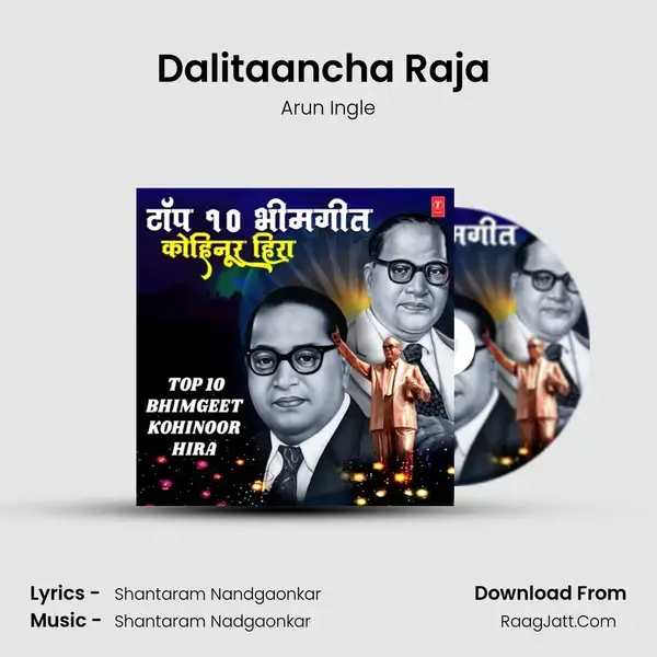 Dalitaancha Raja (From Dalitan Cha Raja) mp3 song