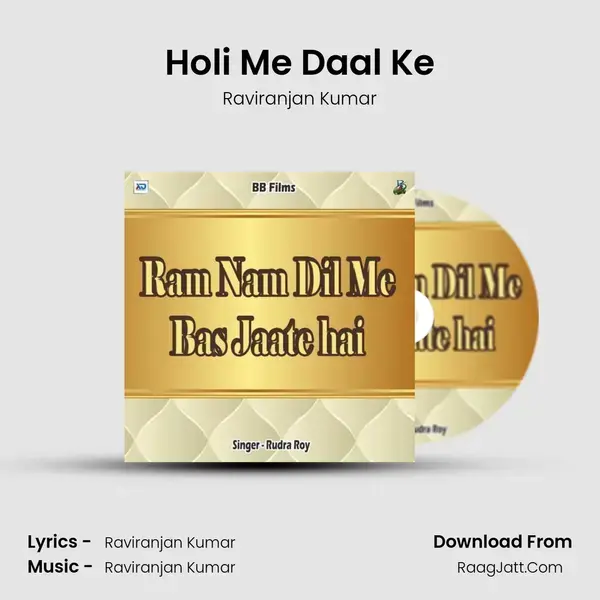 Holi Me Daal Ke Song mp3 | Raviranjan Kumar