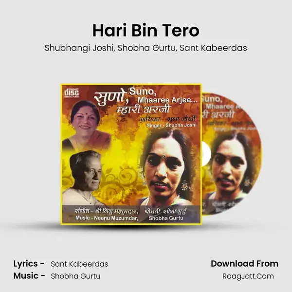 Hari Bin Tero mp3 song