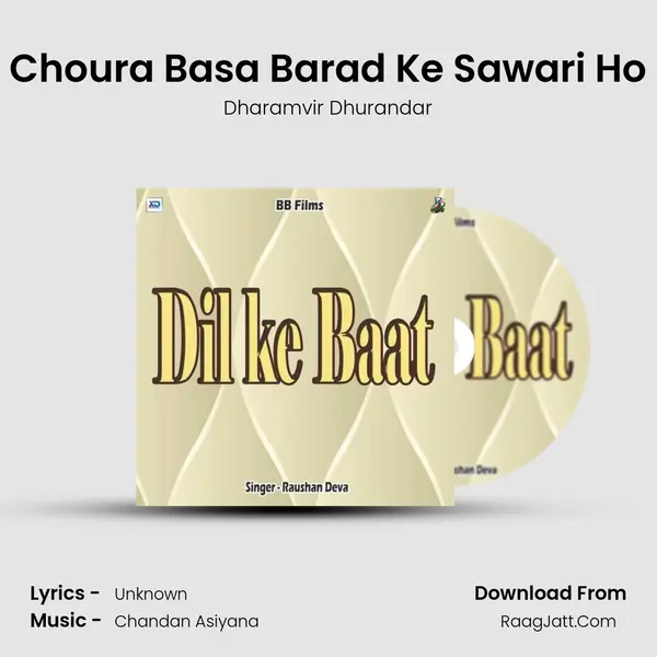 Choura Basa Barad Ke Sawari Ho Song mp3 | Dharamvir Dhurandar